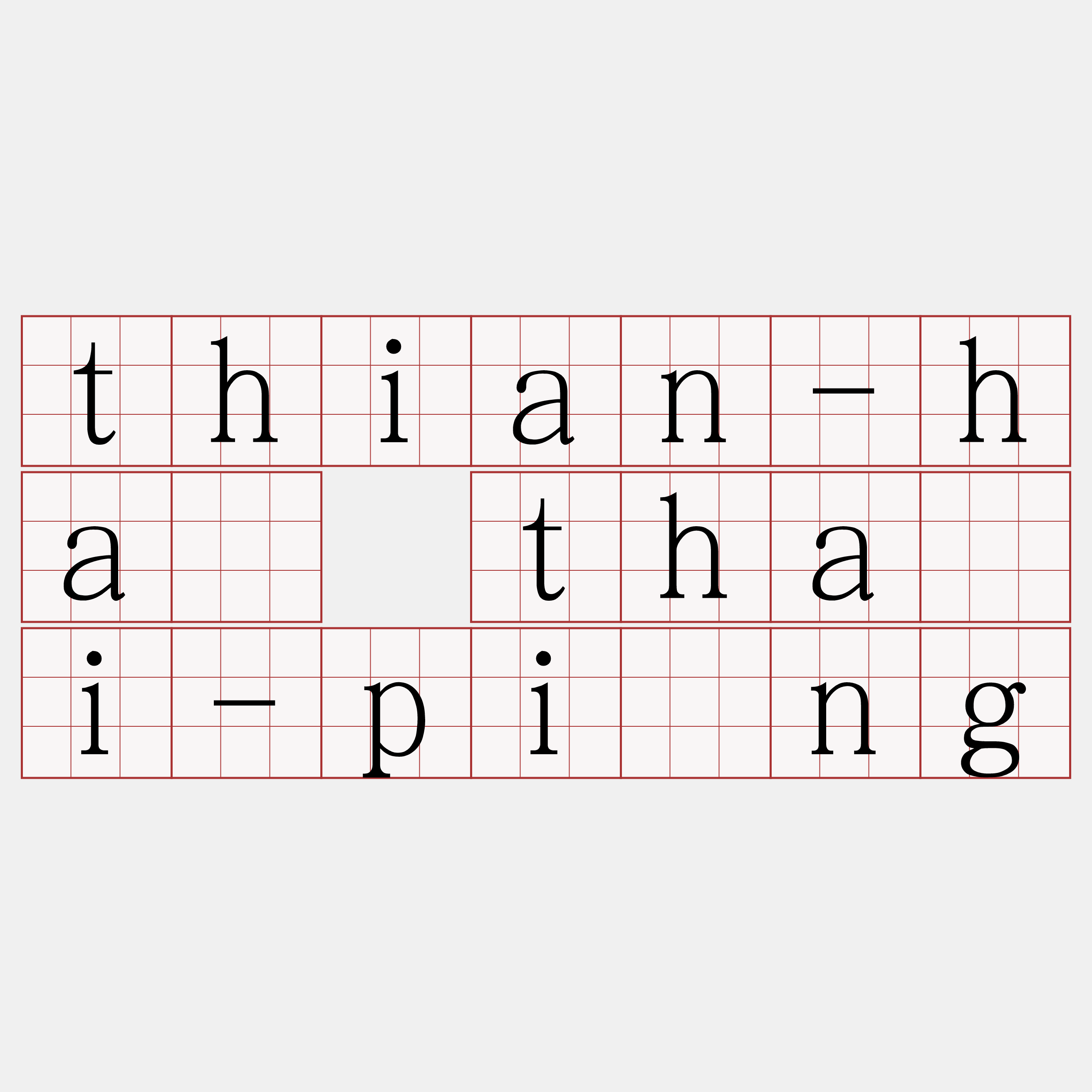 thian-hā thài-pîng